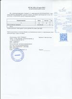 Кассовые чеки с подтверждением в Нурлате