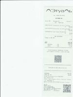 Кассовые чеки с подтверждением в Нурлате