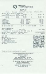 Кассовые чеки с подтверждением в Нурлате