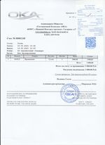 Кассовые чеки с подтверждением в Нурлате