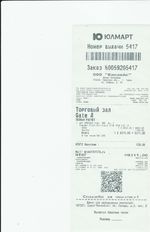 Кассовые чеки с подтверждением в Нурлате