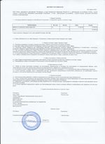 Кассовые чеки с подтверждением в Нурлате