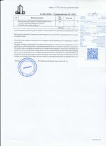 Кассовые чеки с подтверждением в Нурлате